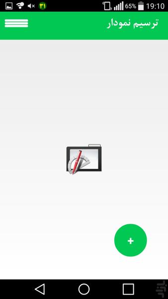 Plotter - Image screenshot of android app