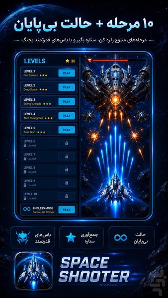 Space Shooter - Image screenshot of android app