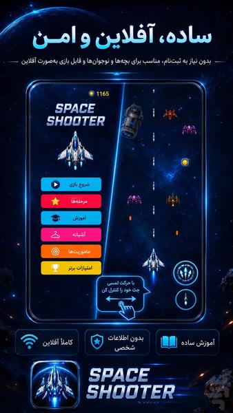 Space Shooter - Image screenshot of android app