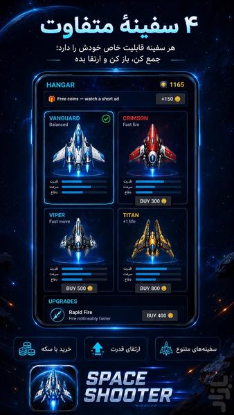 Space Shooter - Image screenshot of android app