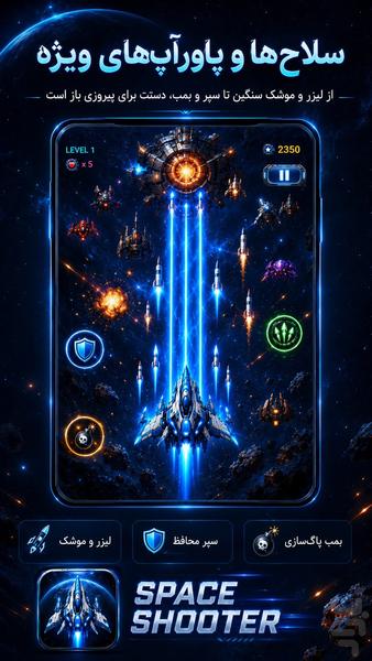 Space Shooter - Image screenshot of android app