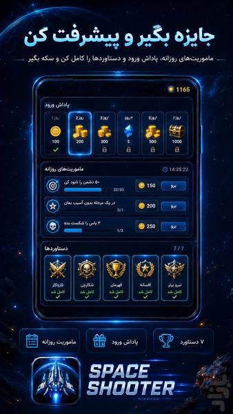Space Shooter - Image screenshot of android app