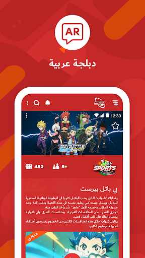 Spacetoon Go Anime & Cartoons - Image screenshot of android app
