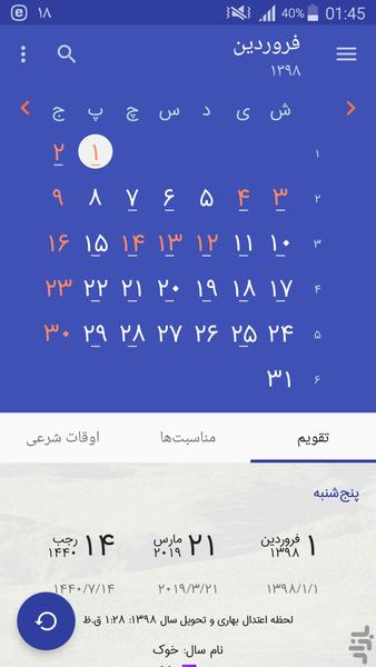 Zarin Calendar - Image screenshot of android app