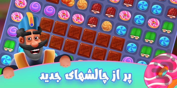 شاقلی - بازی جورکردنی‌ جدید - عکس بازی موبایلی اندروید