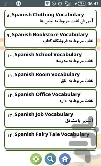 آموزش لغات روزمره اسپانیایی - Image screenshot of android app