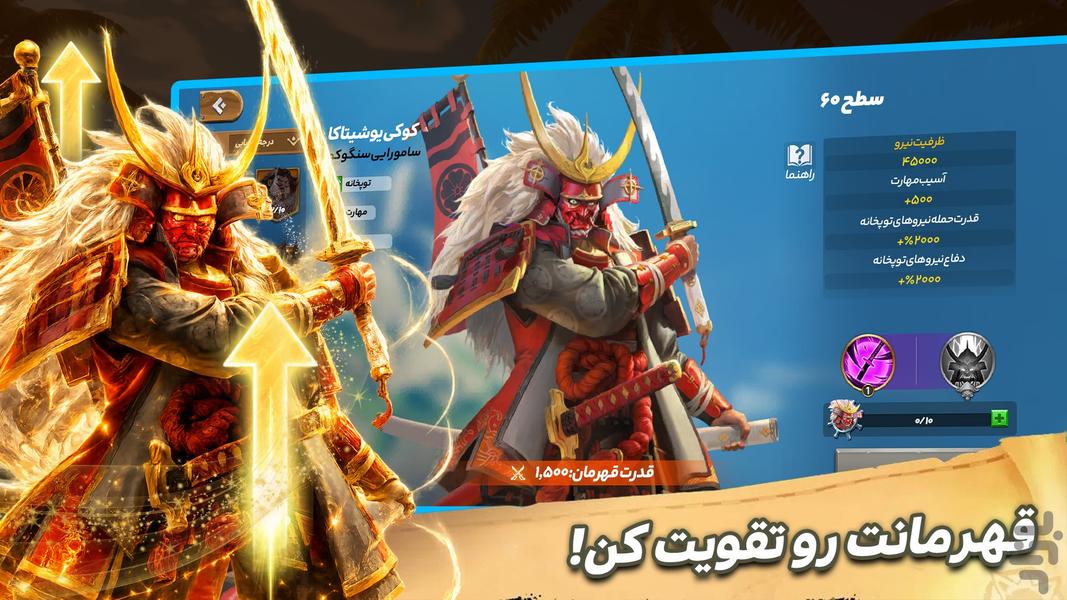 امپراطور دریا - عکس بازی موبایلی اندروید
