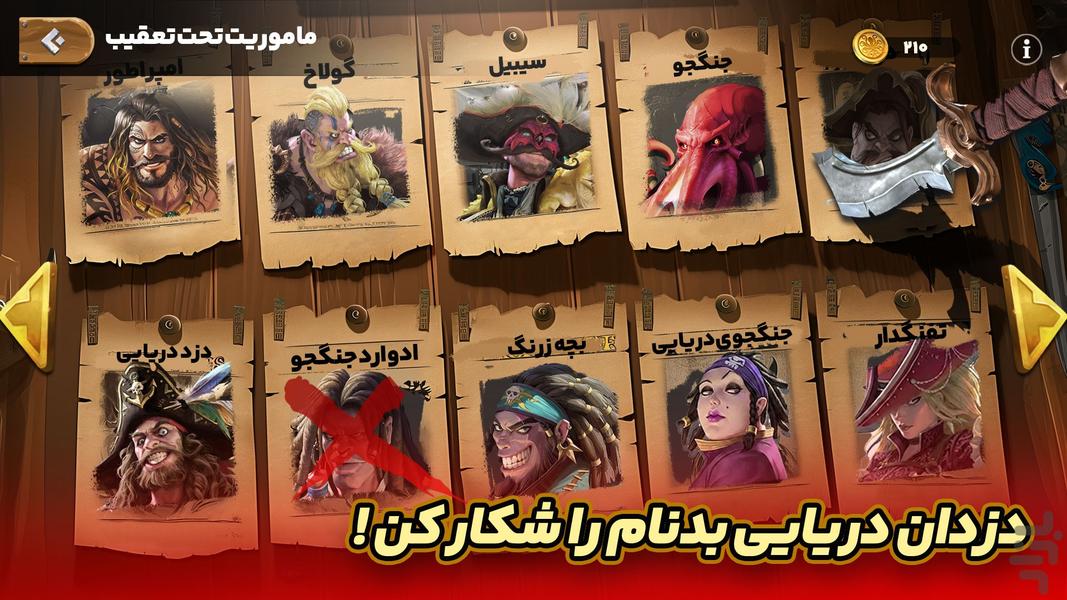 امپراطور دریا - عکس بازی موبایلی اندروید