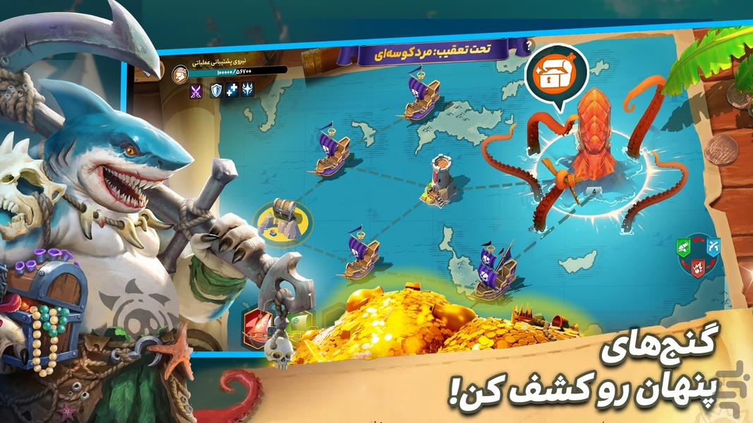 امپراطور دریا - عکس بازی موبایلی اندروید