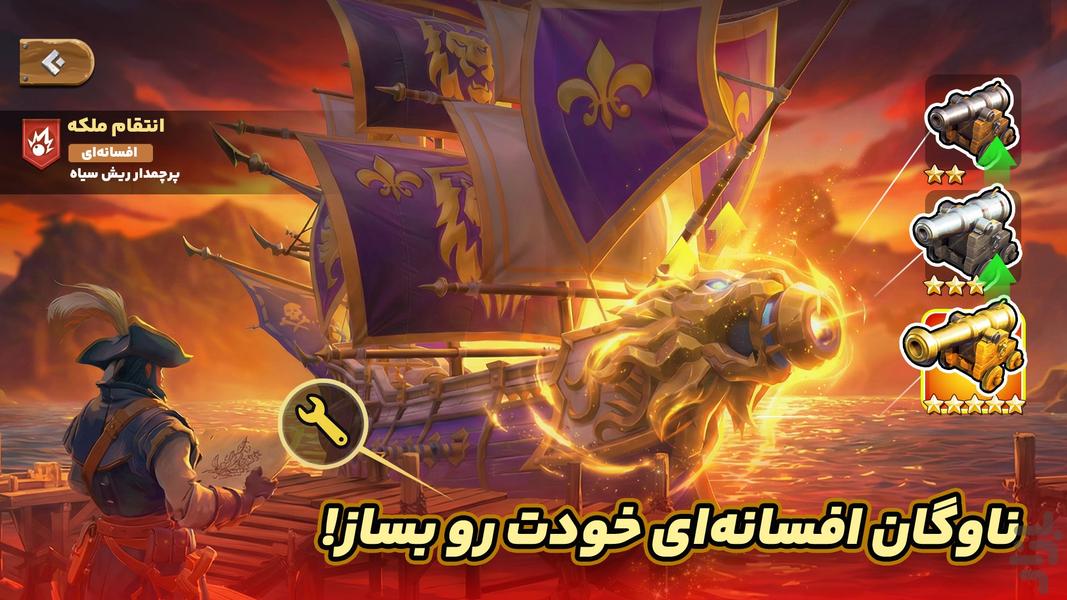 امپراطور دریا - عکس بازی موبایلی اندروید