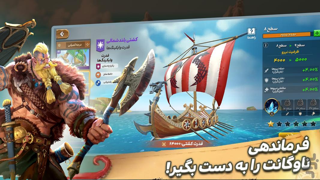 امپراطور دریا - عکس بازی موبایلی اندروید