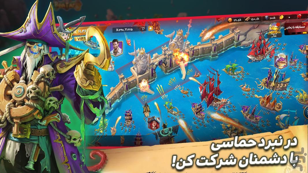 امپراطور دریا - عکس بازی موبایلی اندروید