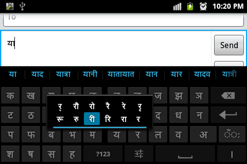 Sparsh Hindi Keyboard - عکس برنامه موبایلی اندروید