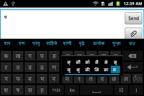 mobile marathi keyboard