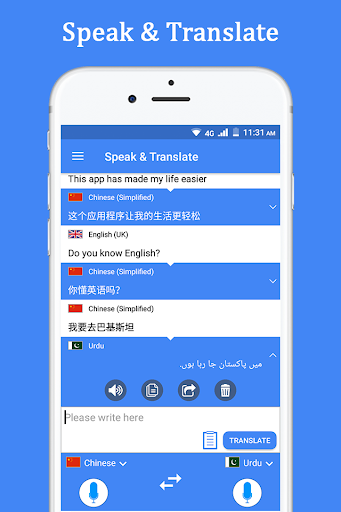 Speak and Translate - مترجم صوتی - عکس برنامه موبایلی اندروید