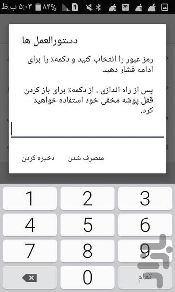 ماشین حساب-مخفی کننده گالری - Image screenshot of android app
