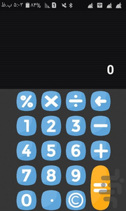 Gallery Hide Calculator - Image screenshot of android app