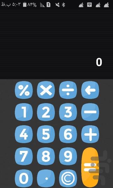 ماشین حساب-مخفی کننده گالری - عکس برنامه موبایلی اندروید