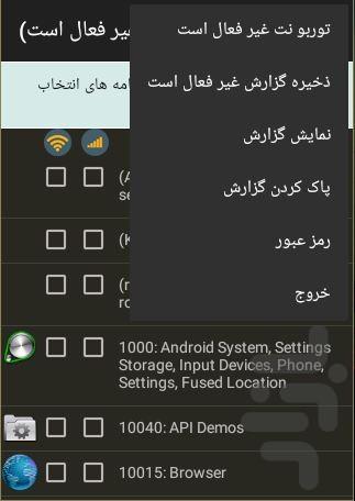 توربو نت - Image screenshot of android app