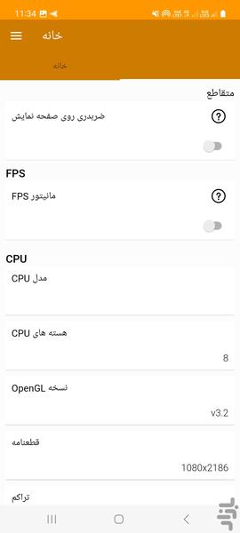 گیم بوستر سرعتی - عکس برنامه موبایلی اندروید