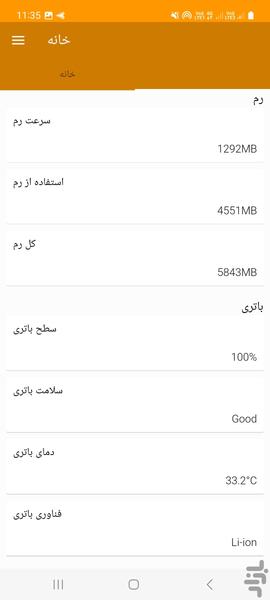 گیم بوستر سرعتی - عکس برنامه موبایلی اندروید