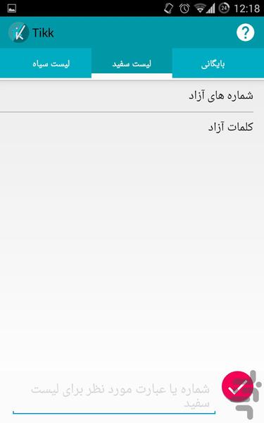 Tikk - Image screenshot of android app