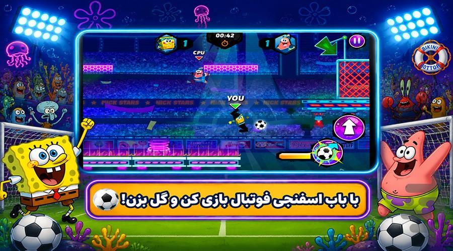 بازی فوتبالی باب اسفنجی - عکس بازی موبایلی اندروید