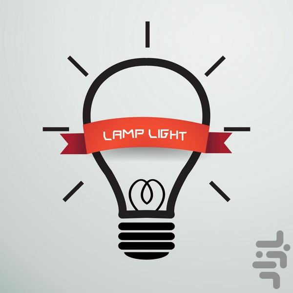 Lamp Light - عکس بازی موبایلی اندروید