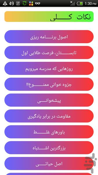 کنکوری - Image screenshot of android app