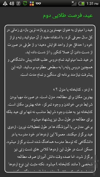 کنکوری - Image screenshot of android app