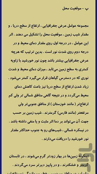 کاشت،داشت،برداشت - عکس برنامه موبایلی اندروید