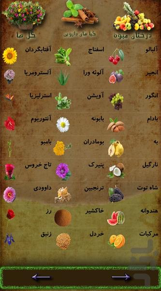 کاشت،داشت،برداشت - عکس برنامه موبایلی اندروید