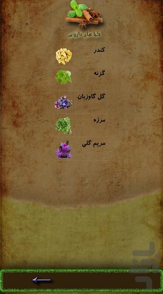 کاشت،داشت،برداشت - عکس برنامه موبایلی اندروید