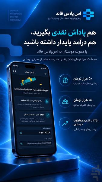SPlus Fund - Image screenshot of android app