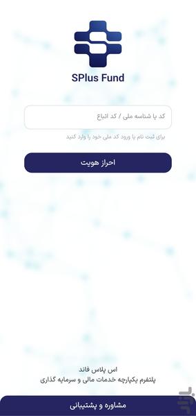 اسپلاس فاند: طلا، نقره و ارزدیجیتال - عکس برنامه موبایلی اندروید