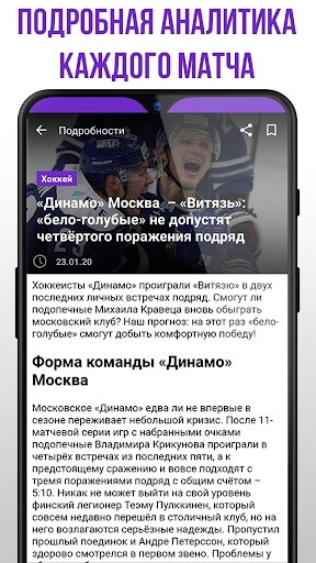 Sports Predictions - عکس برنامه موبایلی اندروید