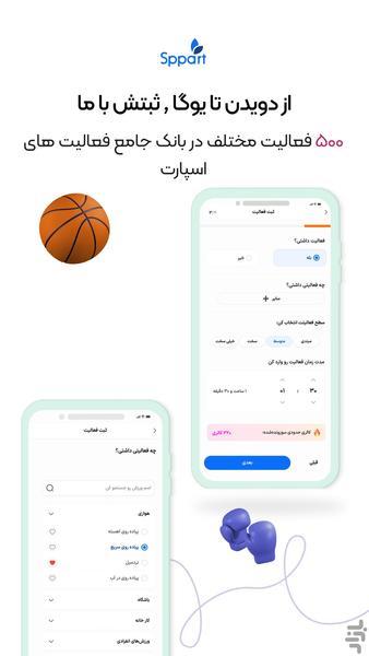 اسپارت | رژیم غذایی و مدیریت دیابت - عکس برنامه موبایلی اندروید
