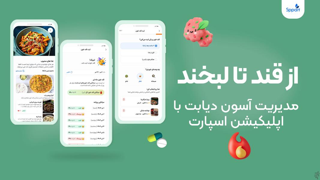 اسپارت | رژیم غذایی و مدیریت دیابت - عکس برنامه موبایلی اندروید
