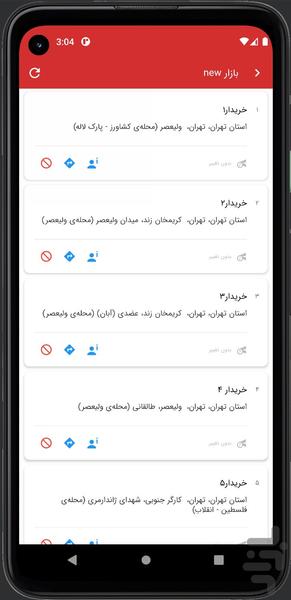 عوامل فروش تدبیر - عکس برنامه موبایلی اندروید