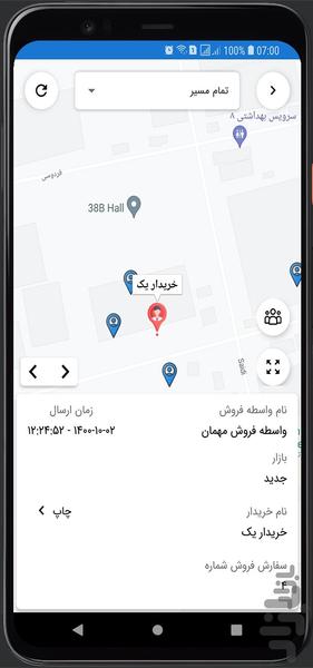 سرپرست عوامل فروش تدبیر - عکس برنامه موبایلی اندروید