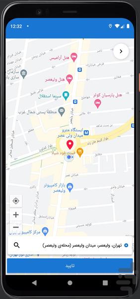 سرپرست عوامل فروش تدبیر - عکس برنامه موبایلی اندروید
