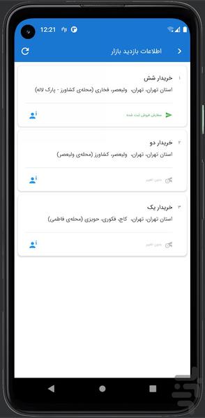 سرپرست عوامل فروش تدبیر - عکس برنامه موبایلی اندروید