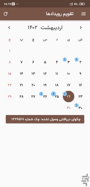 تقویم رویدادهای تدبیر - عکس برنامه موبایلی اندروید