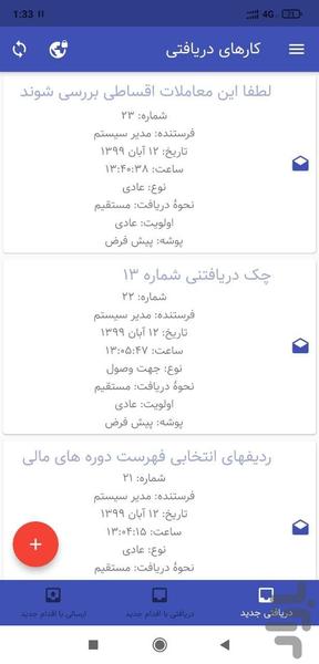 کارتابل تدبیر - عکس برنامه موبایلی اندروید