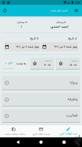 Tadbir Time Sheet App - Image screenshot of android app