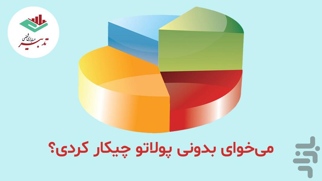 Tadbir Personal Accounting - Image screenshot of android app