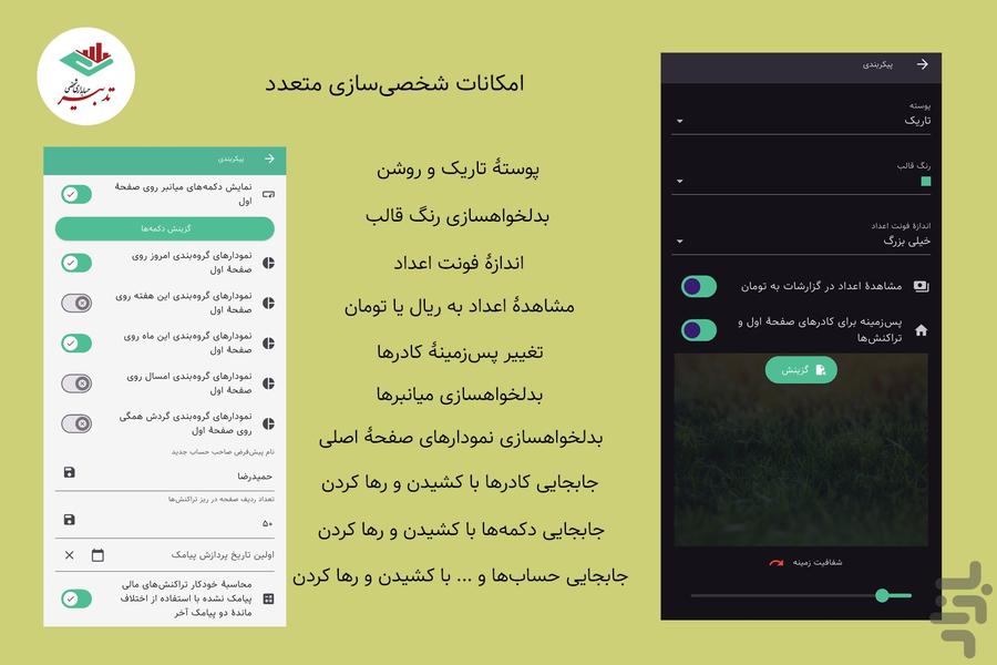 Tadbir Personal Accounting - Image screenshot of android app