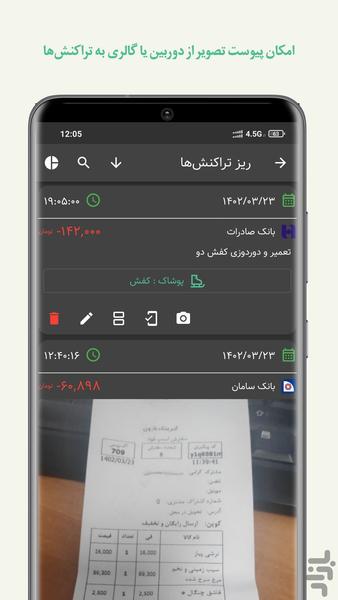 Tadbir Personal Accounting - Image screenshot of android app