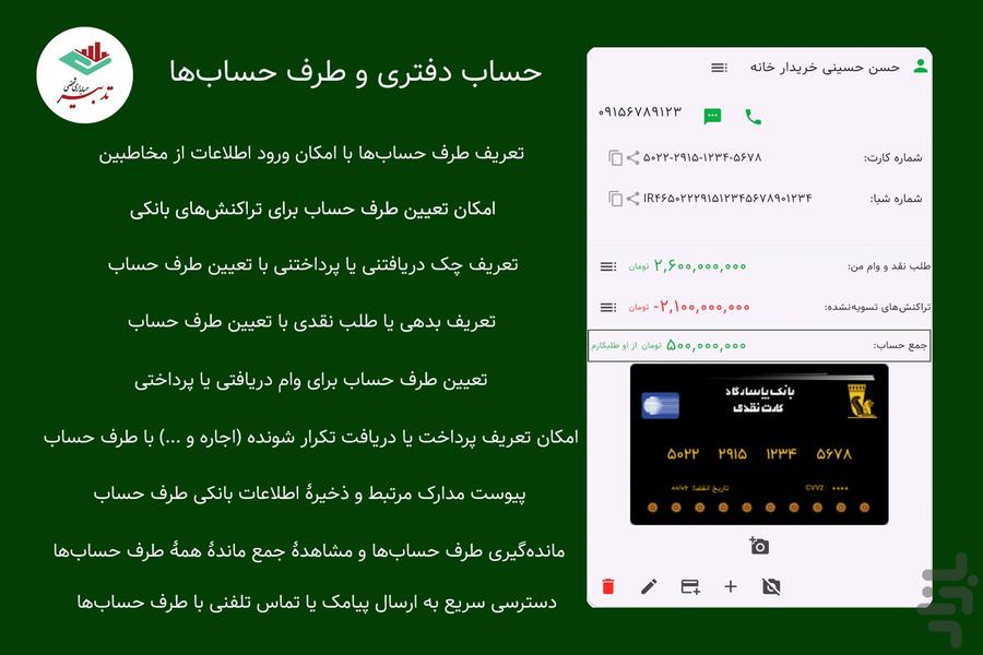 Tadbir Personal Accounting - Image screenshot of android app