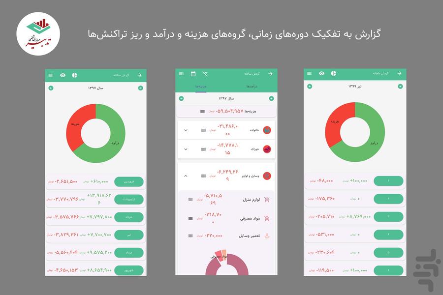 Tadbir Personal Accounting - Image screenshot of android app